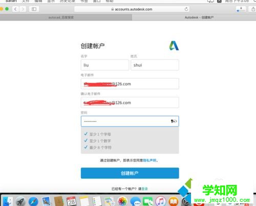 蘋果電腦Mac系統安裝CAD的方法