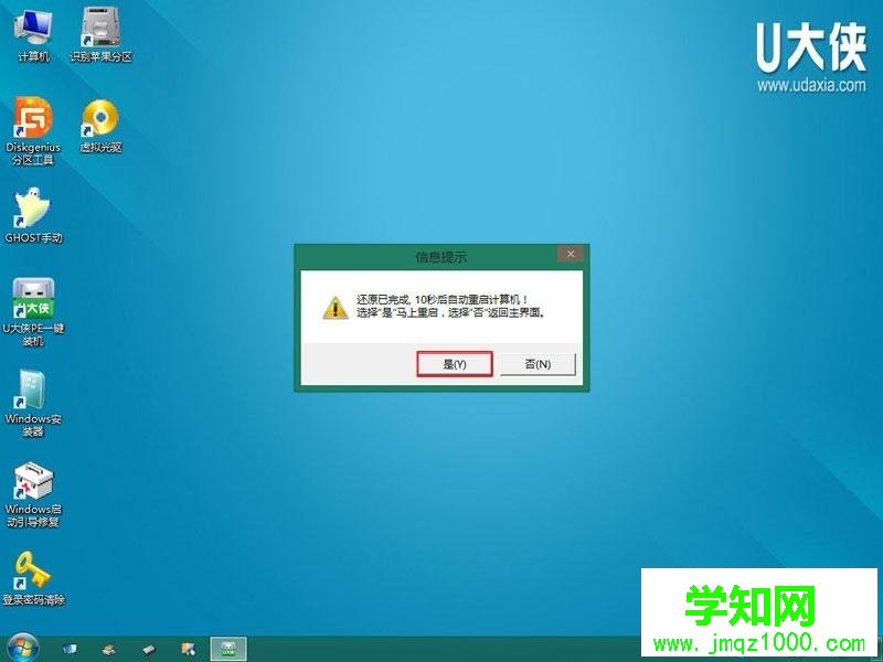 u大俠怎么裝系統|u大俠u盤裝系統教程