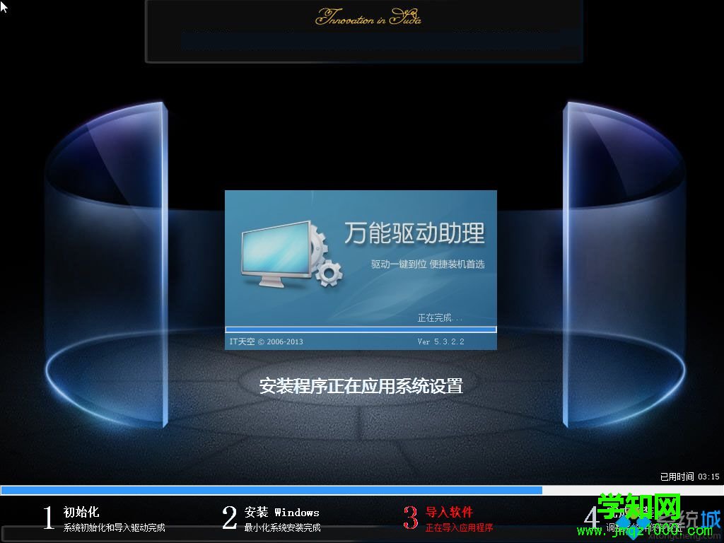怎么用u盤裝純凈版系統|純凈版系統u盤裝機教程4