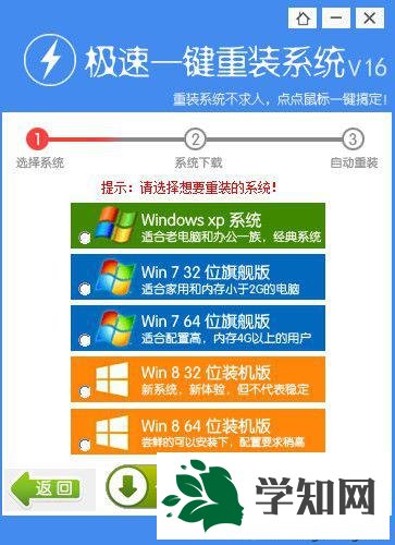 極速一鍵重裝系統好用嗎|極速一鍵重裝系統安全嗎