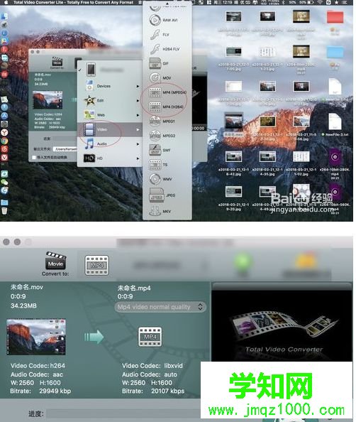 mov文件如何轉換成mp4？mov文件轉換成mp4格式的方法