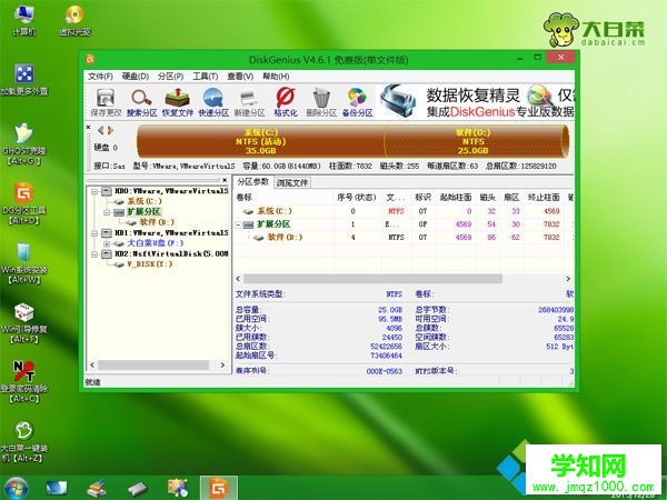 固態硬盤裝系統4k對齊方法|ssd固態硬盤裝系統前4k對齊教程