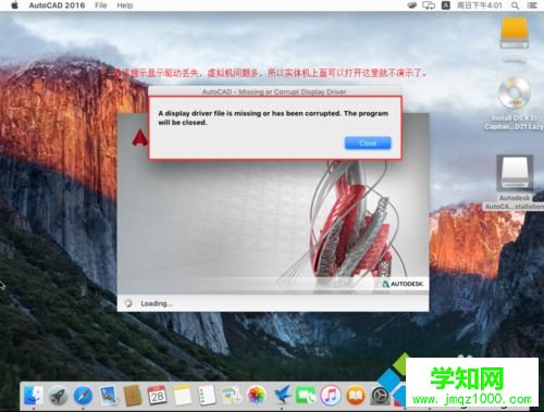 蘋果電腦Mac系統安裝CAD的方法