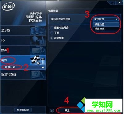 怎么修改電腦中設置的顯卡電源管理模式2-5