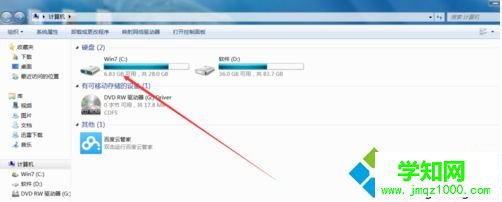 電腦深度清理C盤垃圾擴大內存的方法