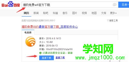 把自己筆記本當WIFI熱點的設置方法