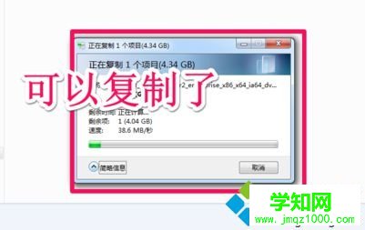 電腦中拷貝iso文件時提示對于目標文件系統，文件***過大怎么解決1-2