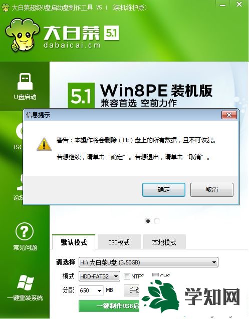 如何用u盤裝pe系統|winpe系統怎么安裝到u盤上