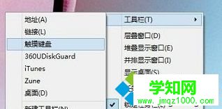 觸摸鍵盤
