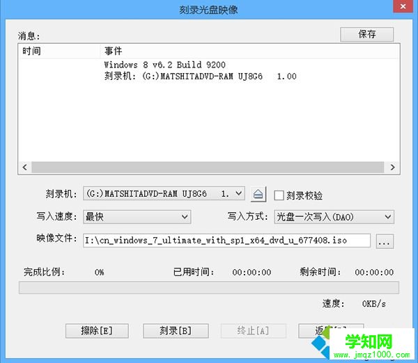 ultraiso制作系統安裝光盤方法