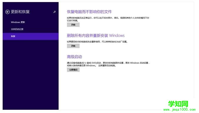 華碩筆記本如何恢復出廠系統