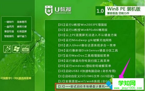 電腦提示錯誤代碼0xc000000f無法進入系統怎么修復