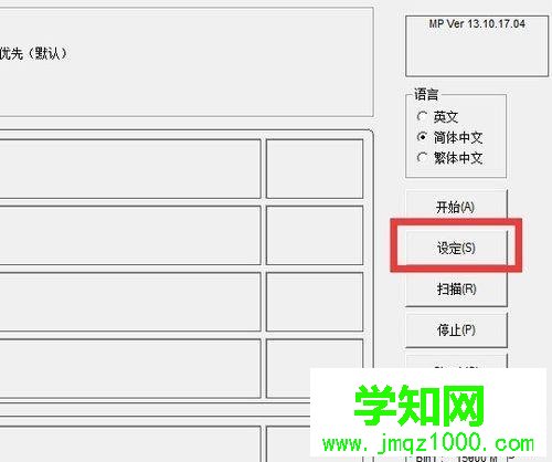 縮水U盤怎么恢復正常？縮水U盤恢復真實容量的方法