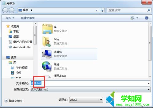 電腦中的文件無法刪除怎么辦？小技巧刪除無法刪除的頑固文件3