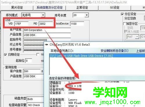 縮水U盤怎么恢復正常？縮水U盤恢復真實容量的方法