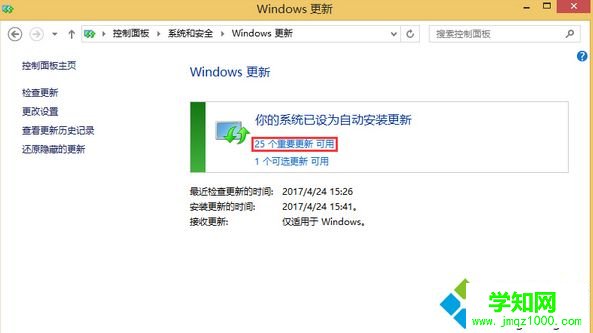 電腦中安裝office2010總是失敗的解決方法