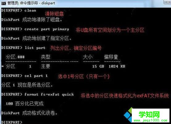 U盤啟動盤恢復隱藏分區容量 步驟2