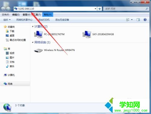 windows電腦怎么訪問蘋果電腦共享文件夾
