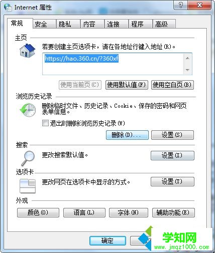 電腦新浪微博頁面打不開怎么辦