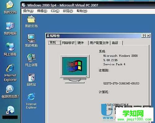 怎么用Virtual PC虛擬機裝系統教程