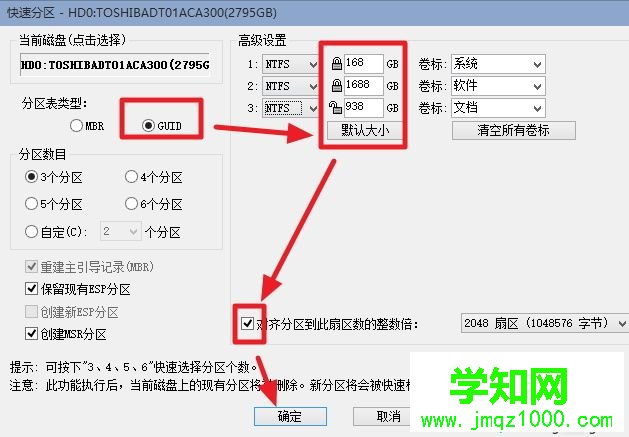 3t硬盤裝win7怎么裝|3t硬盤怎么分區裝win7系統