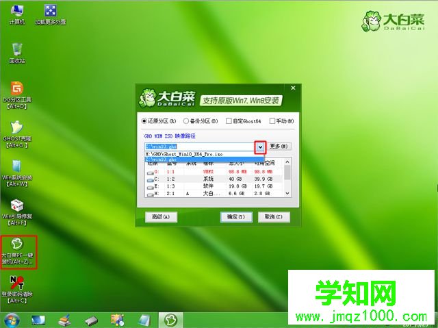目標分區是動態磁盤的gpt分區,需要在pe環境下進行備份或還原 解決步驟7