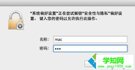 Macbook筆記本安裝程序時彈出阻止窗口怎么辦4