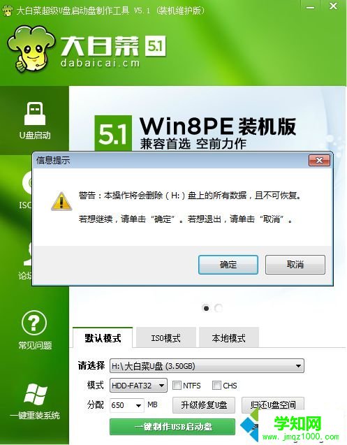 u盤啟動盤制作會清空u盤嗎|制作u盤啟動盤會刪除u盤東西嗎