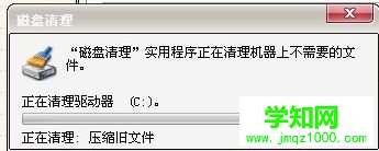 電腦徹底清理c盤垃圾的詳細步驟