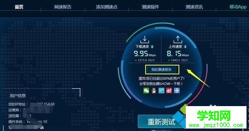 高手教你測試網絡運行速度的方法