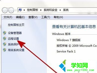電腦通過管理員賬號登錄遠程提示由于帳戶限制無法登錄怎么解決2