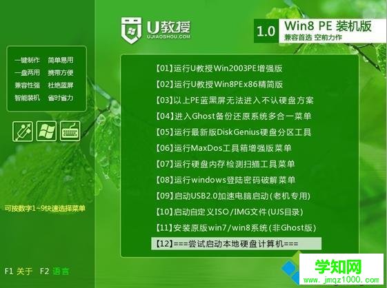 pe重裝系統步驟3