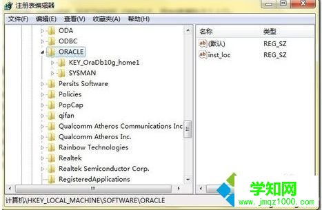 電腦重裝Oracle提示指定的Oracle系統標識符已在使用如何解決3