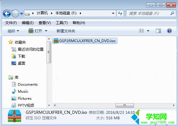 光盤制作ISO鏡像文件方法4