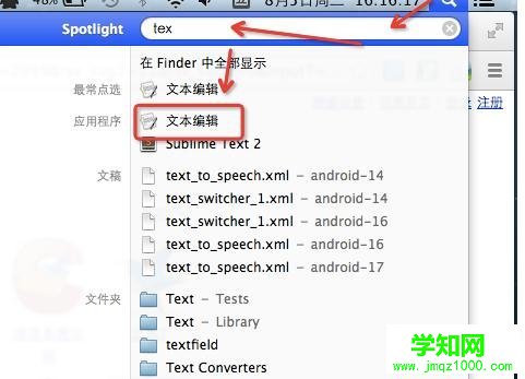 MAC系統如何打開記事本
