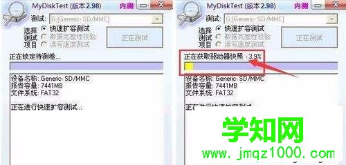 教你檢測SD卡內存卡是否被擴容過的方法