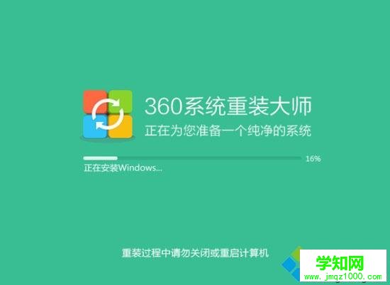 360快速重裝系統好嗎 360快速重裝系統怎么用