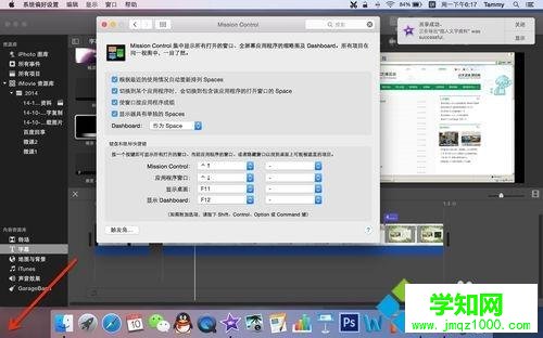 Mac系統如何一鍵返回桌面？Mac系統一鍵返回桌面的方法