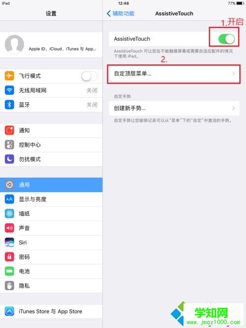 ipad蘋果平板怎么截屏|ipad蘋果平板截屏的方法