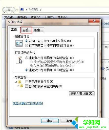 電腦不顯示縮略圖如何處理