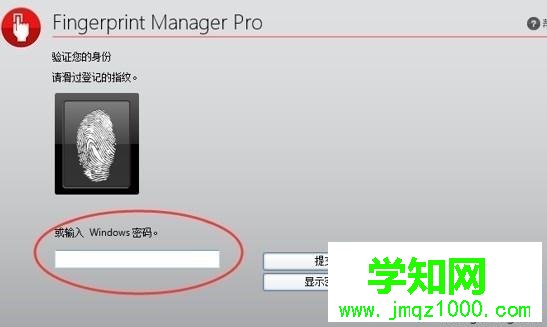 筆記本指紋識別在哪里