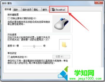 如何禁用聯想Thinkpad筆記本鍵盤中間的紅點TrackPoint3