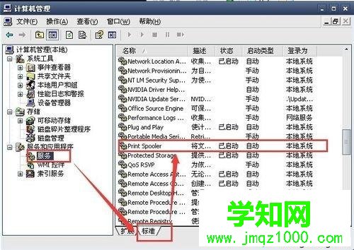 打印機顯示暫停狀態怎么回事？打印機顯示暫停狀態修復方法