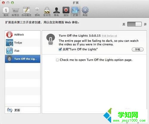 Mac電腦Safari瀏覽器怎么安裝插件