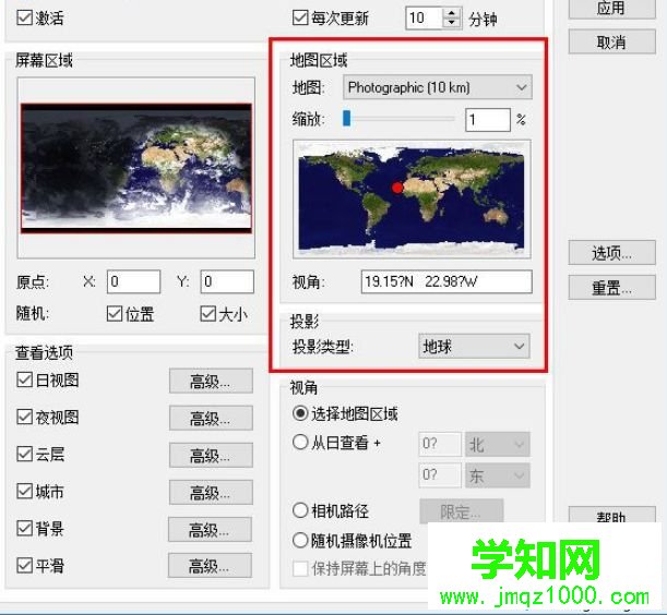 EarthView軟件如何使用？EarthView軟件的使用方法