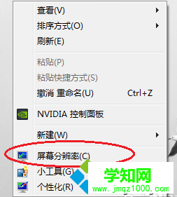 電腦轉VGA接口時如何設置屏幕最佳分辨率7