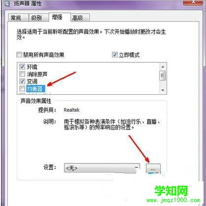 筆記本系統聲音太小該怎么辦