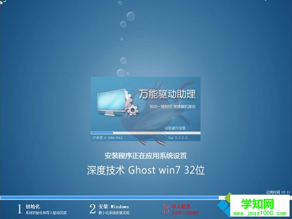 iso鏡像直接安裝步驟9