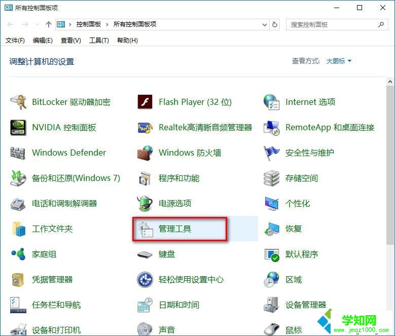 ios9升級失敗報錯“發生未知錯誤（3004）”的解決步驟3