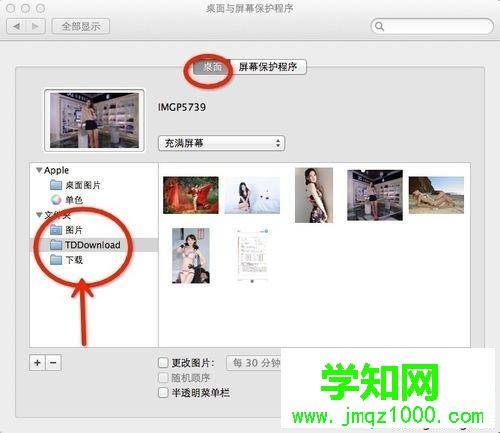 蘋果mac系統怎么換壁紙？蘋果系統換壁紙的方法